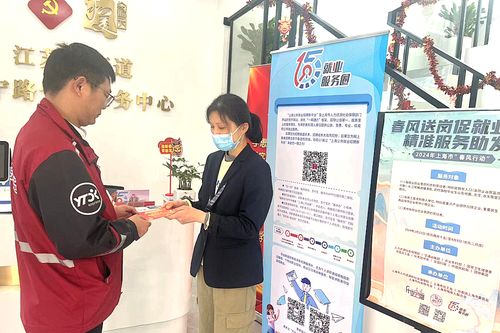 龍年新氣象 江蘇路街道政務服務全在線，企業管理咨詢高效便捷