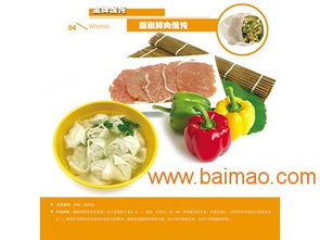 梵吉盤古餐飲 一站式快餐加盟咨詢專家，助力餛飩加盟創業成功